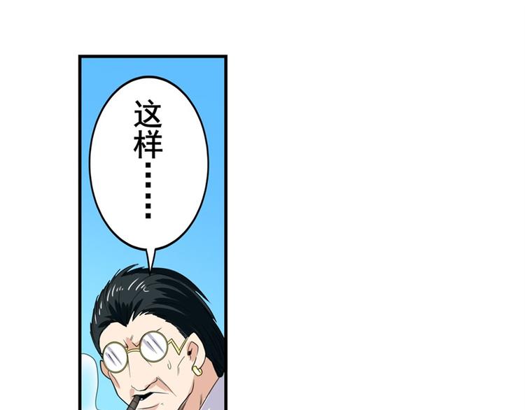 英雄再临（英雄？我早就不当了）韩漫全集-第121话无删减无遮挡章节图片 