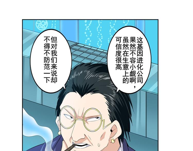 英雄再临（英雄？我早就不当了）韩漫全集-第121话无删减无遮挡章节图片 