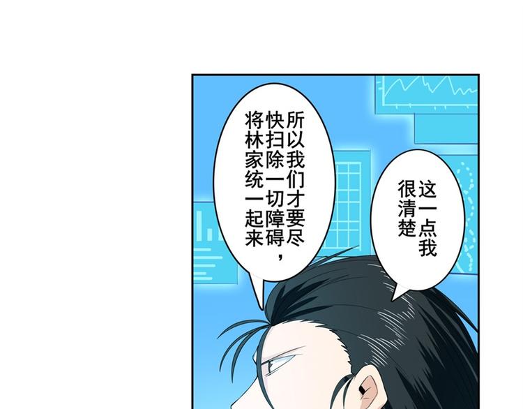 英雄再临（英雄？我早就不当了）韩漫全集-第121话无删减无遮挡章节图片 