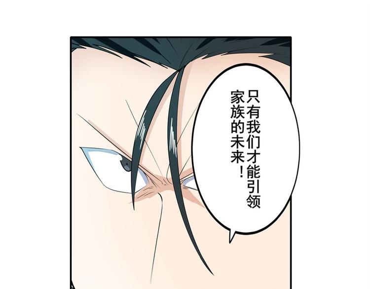 英雄再临（英雄？我早就不当了）韩漫全集-第121话无删减无遮挡章节图片 