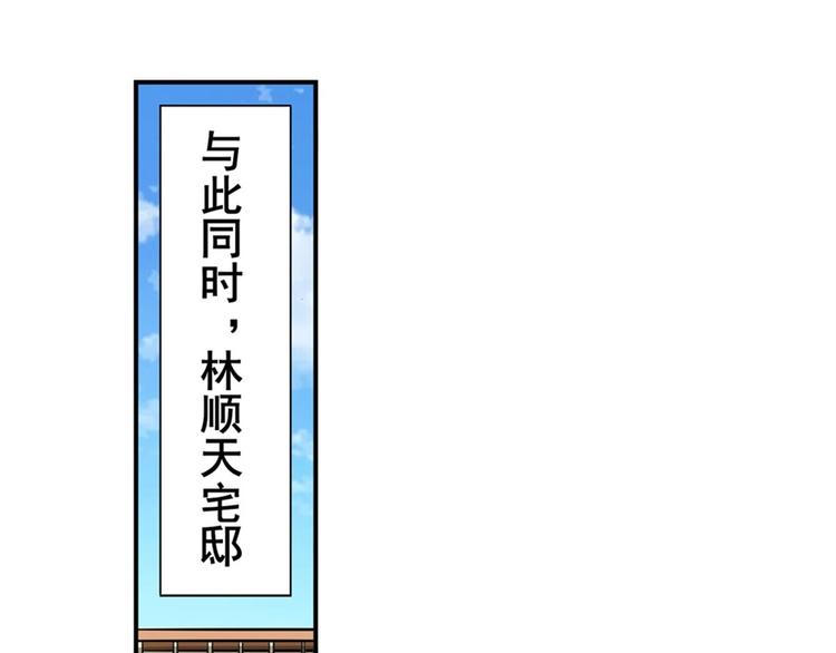 英雄再临（英雄？我早就不当了）韩漫全集-第121话无删减无遮挡章节图片 