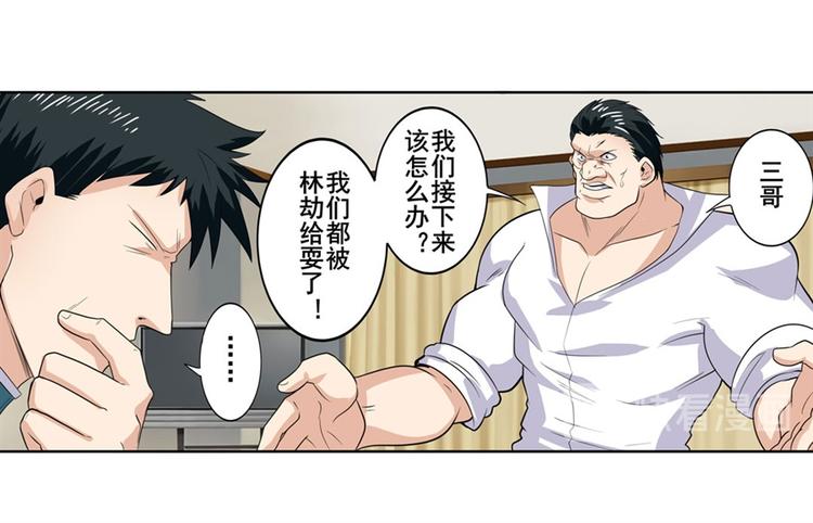 英雄再临（英雄？我早就不当了）韩漫全集-第121话无删减无遮挡章节图片 