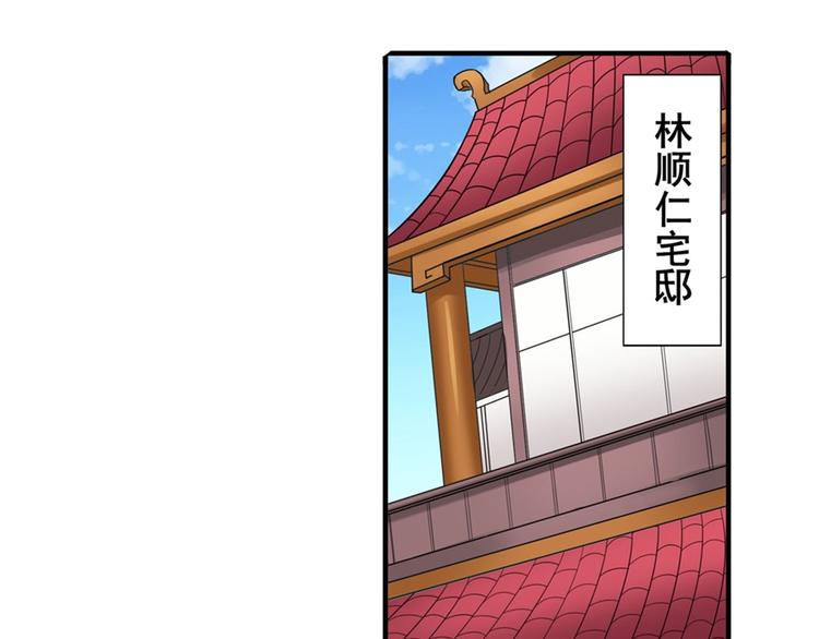 英雄再临（英雄？我早就不当了）韩漫全集-第121话无删减无遮挡章节图片 
