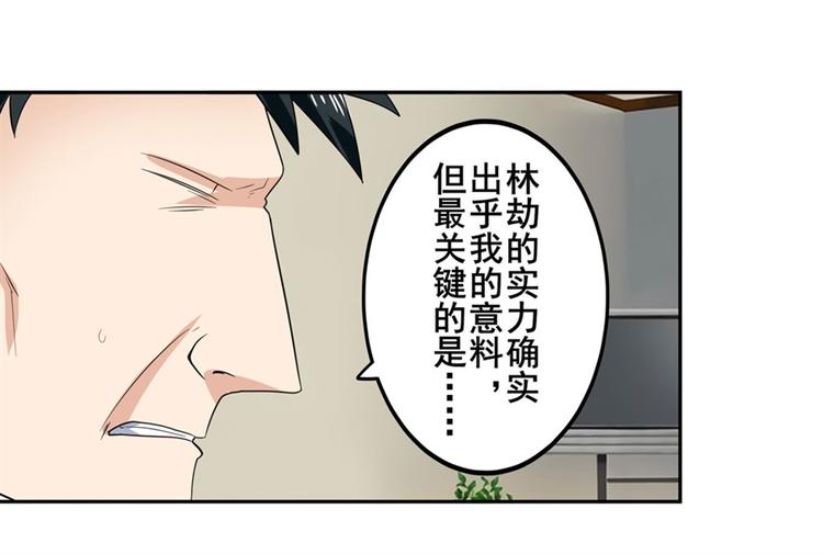 英雄再临（英雄？我早就不当了）韩漫全集-第121话无删减无遮挡章节图片 