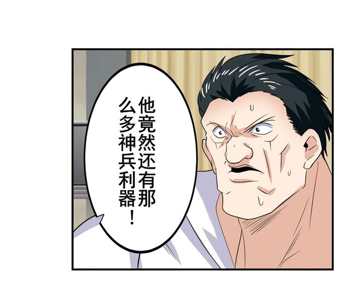 英雄再临（英雄？我早就不当了）韩漫全集-第121话无删减无遮挡章节图片 