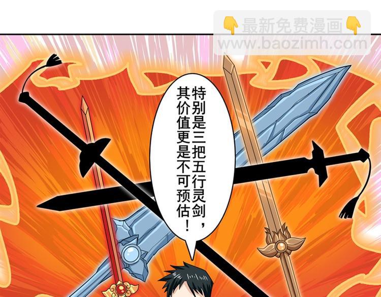 英雄再临（英雄？我早就不当了）韩漫全集-第121话无删减无遮挡章节图片 