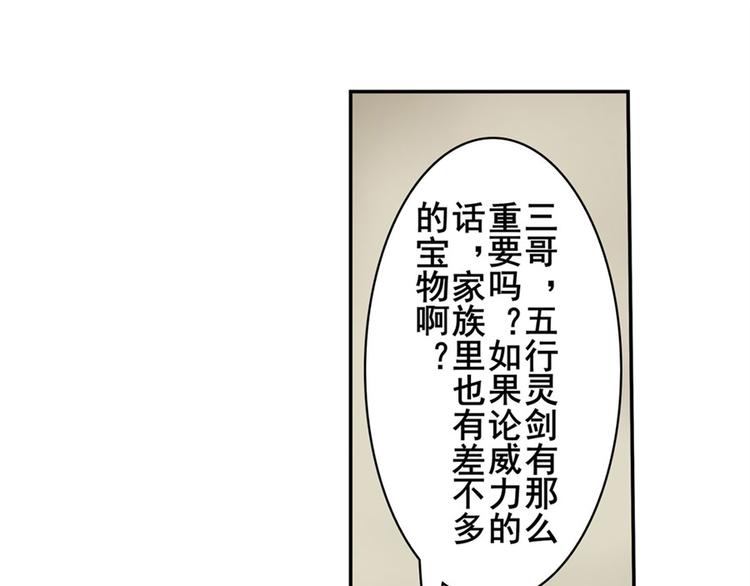 英雄再临（英雄？我早就不当了）韩漫全集-第121话无删减无遮挡章节图片 