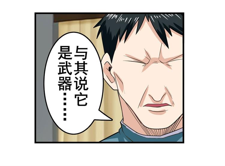 英雄再临（英雄？我早就不当了）韩漫全集-第121话无删减无遮挡章节图片 