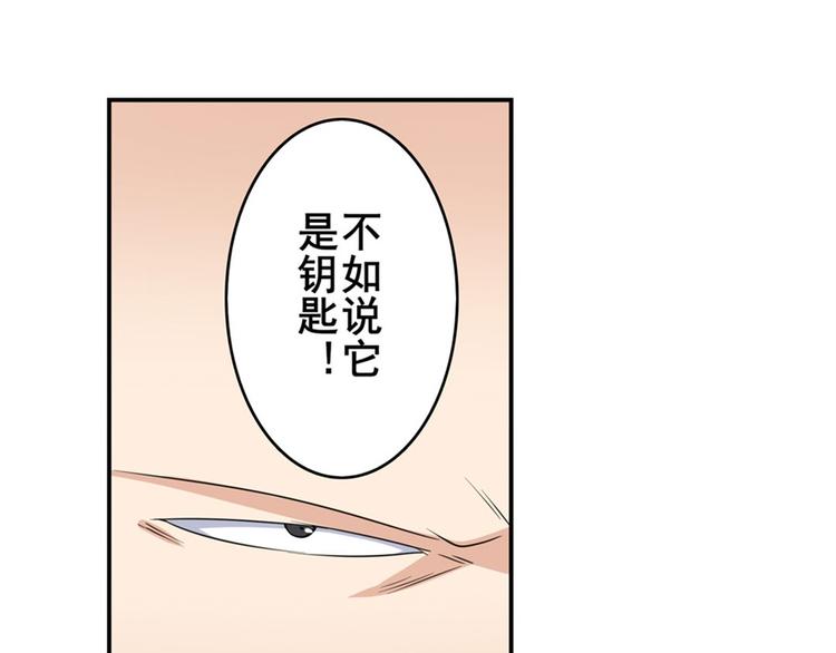 英雄再临（英雄？我早就不当了）韩漫全集-第121话无删减无遮挡章节图片 