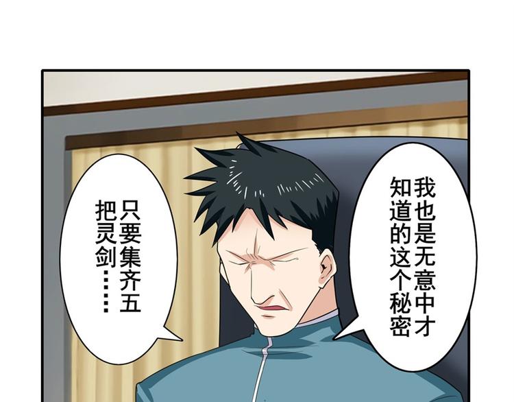 英雄再临（英雄？我早就不当了）韩漫全集-第121话无删减无遮挡章节图片 