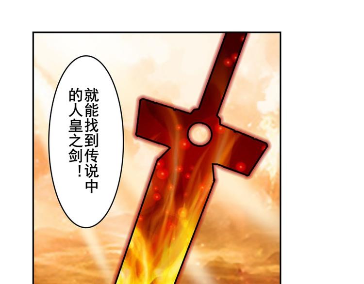 英雄再临（英雄？我早就不当了）韩漫全集-第121话无删减无遮挡章节图片 