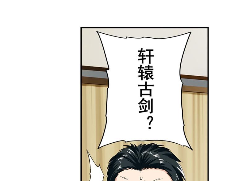 英雄再临（英雄？我早就不当了）韩漫全集-第121话无删减无遮挡章节图片 