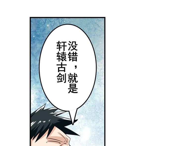 英雄再临（英雄？我早就不当了）韩漫全集-第121话无删减无遮挡章节图片 