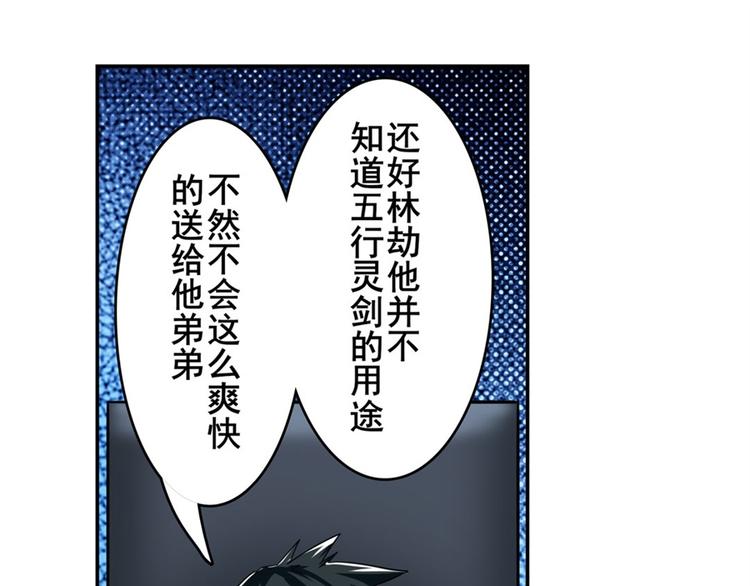 英雄再临（英雄？我早就不当了）韩漫全集-第121话无删减无遮挡章节图片 