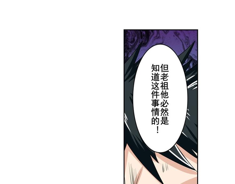 英雄再临（英雄？我早就不当了）韩漫全集-第121话无删减无遮挡章节图片 