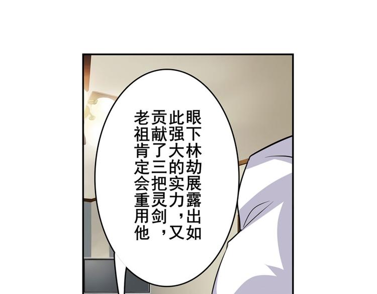 英雄再临（英雄？我早就不当了）韩漫全集-第121话无删减无遮挡章节图片 