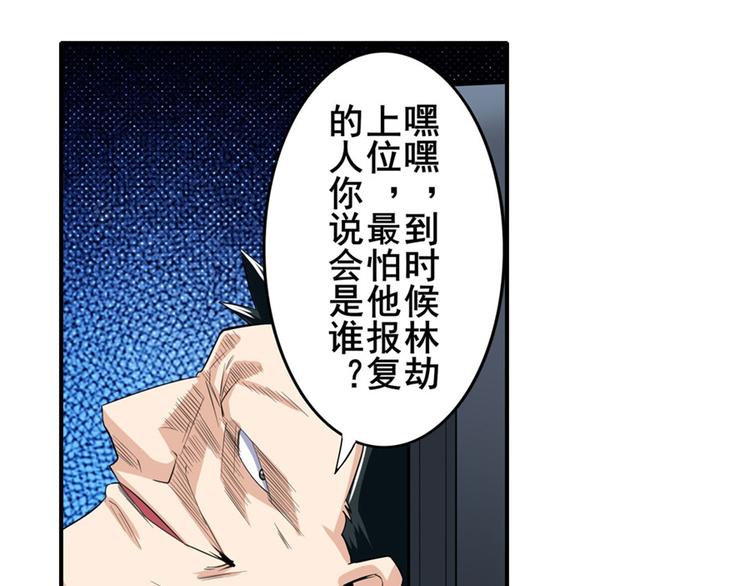 英雄再临（英雄？我早就不当了）韩漫全集-第121话无删减无遮挡章节图片 