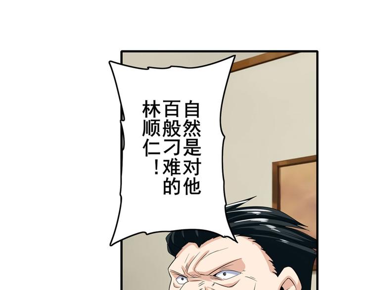 英雄再临（英雄？我早就不当了）韩漫全集-第121话无删减无遮挡章节图片 