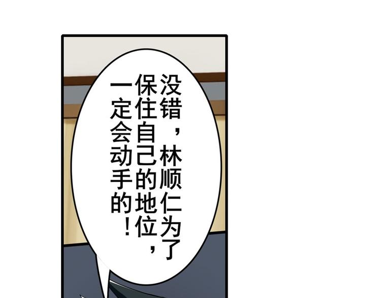 英雄再临（英雄？我早就不当了）韩漫全集-第121话无删减无遮挡章节图片 