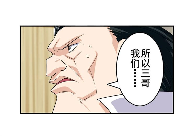 英雄再临（英雄？我早就不当了）韩漫全集-第121话无删减无遮挡章节图片 