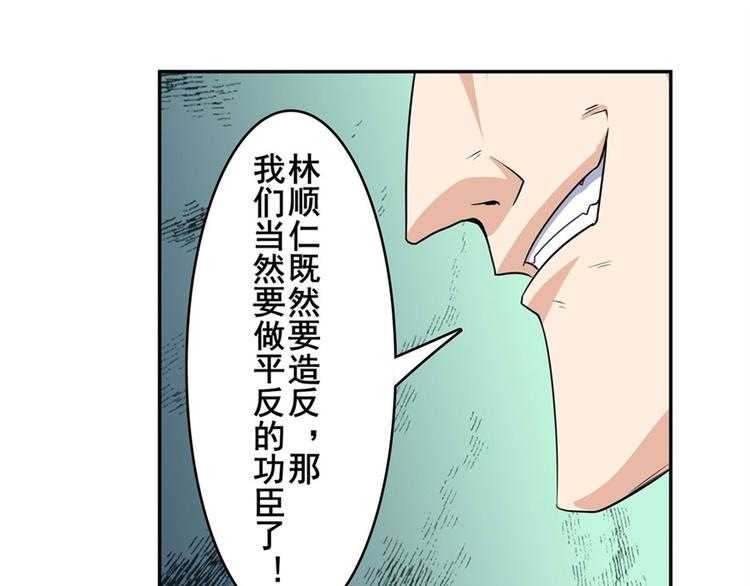 英雄再临（英雄？我早就不当了）韩漫全集-第121话无删减无遮挡章节图片 