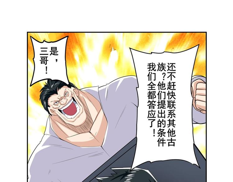英雄再临（英雄？我早就不当了）韩漫全集-第121话无删减无遮挡章节图片 