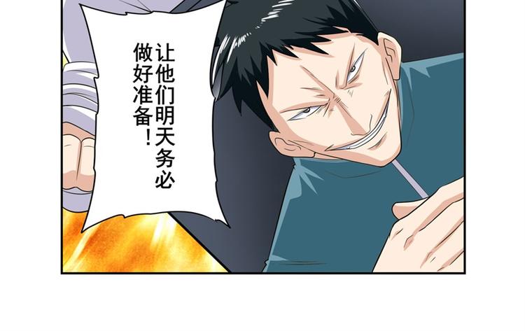 英雄再临（英雄？我早就不当了）韩漫全集-第121话无删减无遮挡章节图片 