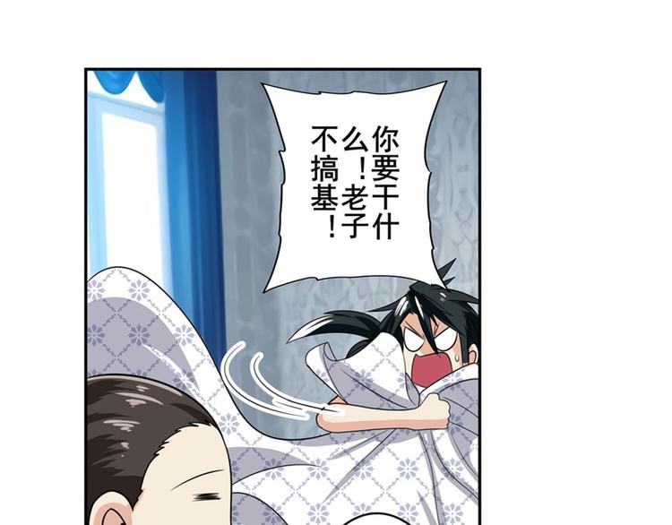 英雄再临（英雄？我早就不当了）韩漫全集-第121话无删减无遮挡章节图片 