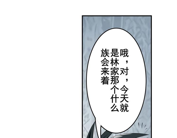 英雄再临（英雄？我早就不当了）韩漫全集-第121话无删减无遮挡章节图片 
