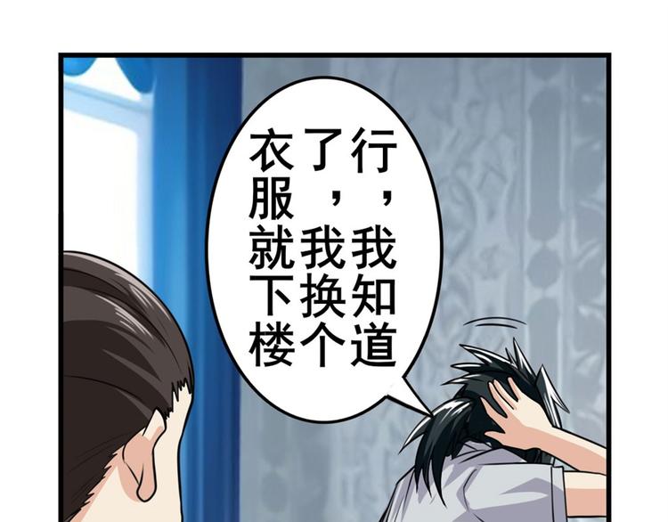 英雄再临（英雄？我早就不当了）韩漫全集-第121话无删减无遮挡章节图片 