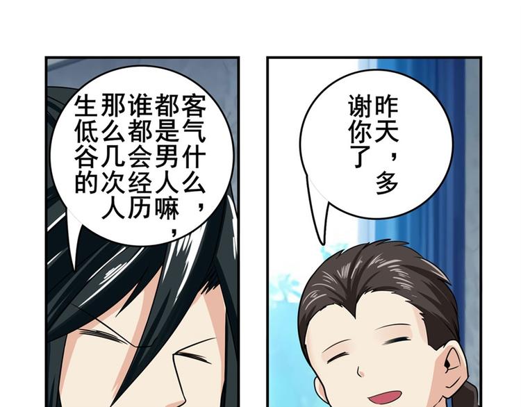 英雄再临（英雄？我早就不当了）韩漫全集-第121话无删减无遮挡章节图片 