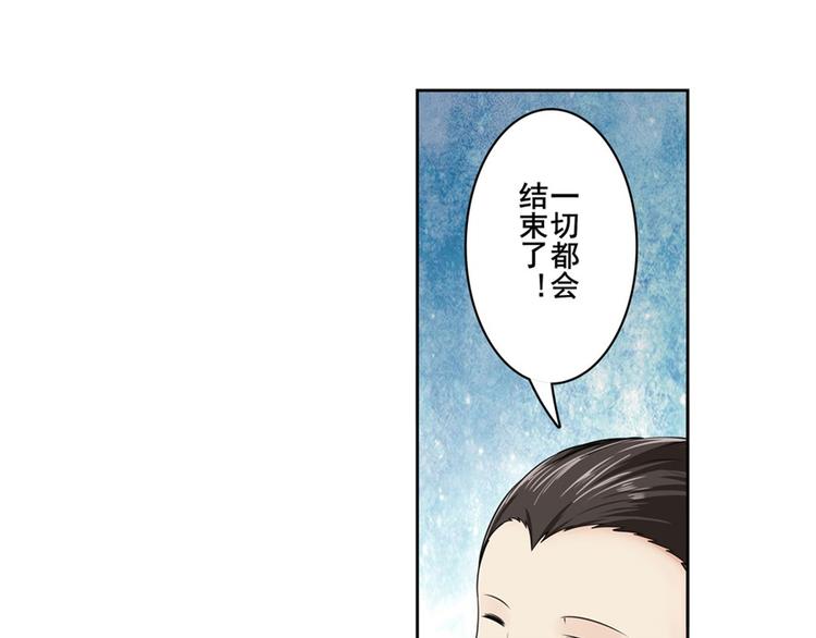 英雄再临（英雄？我早就不当了）韩漫全集-第121话无删减无遮挡章节图片 