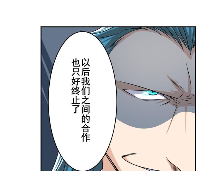 英雄再临（英雄？我早就不当了）韩漫全集-第122话无删减无遮挡章节图片 