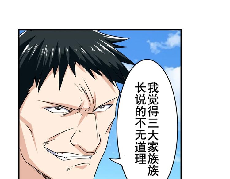 英雄再临（英雄？我早就不当了）韩漫全集-第122话无删减无遮挡章节图片 