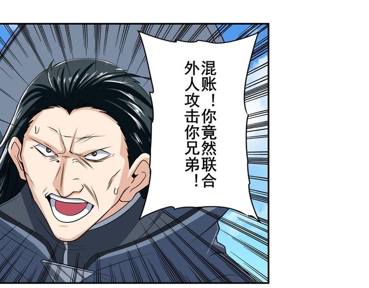 英雄再临（英雄？我早就不当了）韩漫全集-第122话无删减无遮挡章节图片 