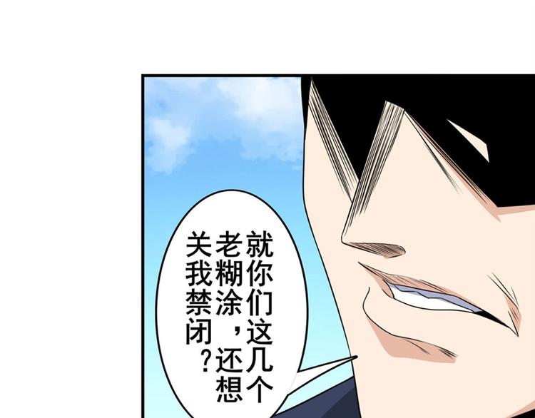 英雄再临（英雄？我早就不当了）韩漫全集-第122话无删减无遮挡章节图片 