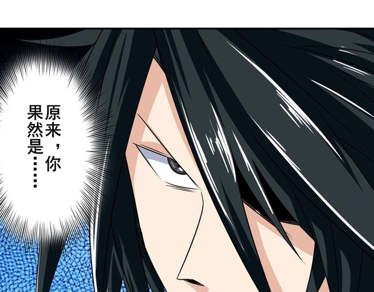 英雄再临（英雄？我早就不当了）韩漫全集-第122话无删减无遮挡章节图片 