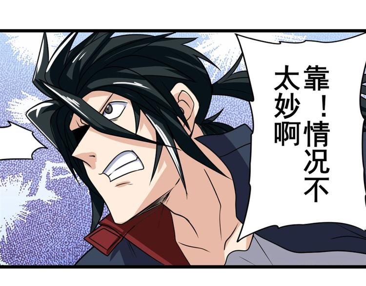 英雄再临（英雄？我早就不当了）韩漫全集-第122话无删减无遮挡章节图片 
