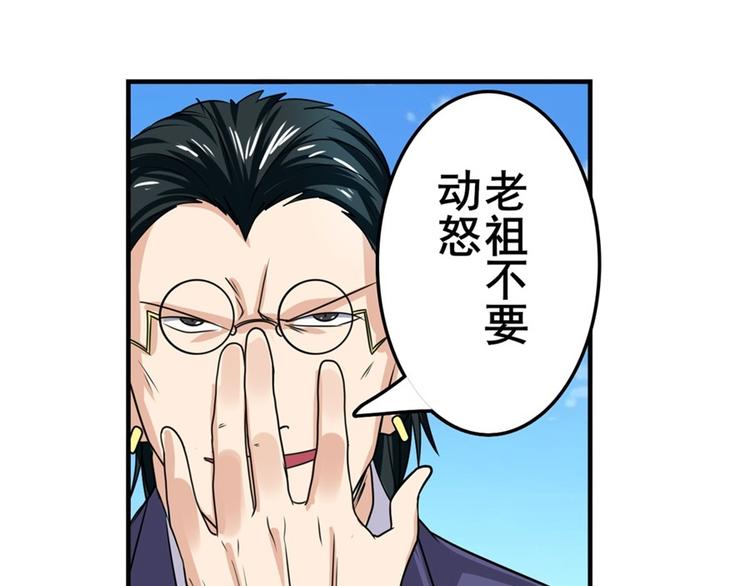 英雄再临（英雄？我早就不当了）韩漫全集-第122话无删减无遮挡章节图片 