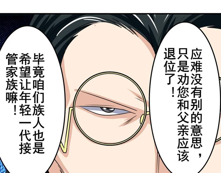 英雄再临（英雄？我早就不当了）韩漫全集-第122话无删减无遮挡章节图片 