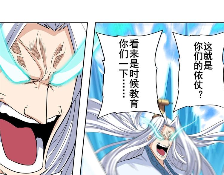 英雄再临（英雄？我早就不当了）韩漫全集-第122话无删减无遮挡章节图片 