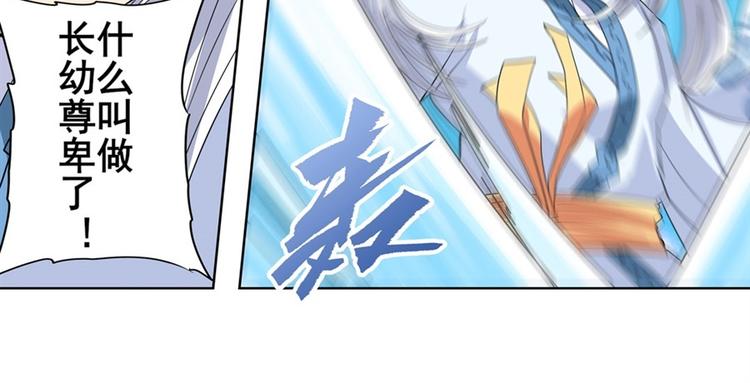 英雄再临（英雄？我早就不当了）韩漫全集-第122话无删减无遮挡章节图片 