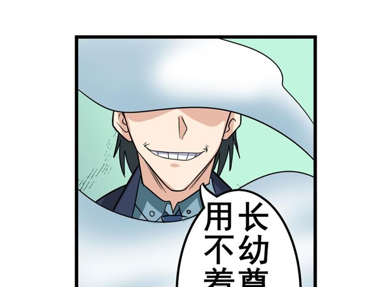 英雄再临（英雄？我早就不当了）韩漫全集-第122话无删减无遮挡章节图片 