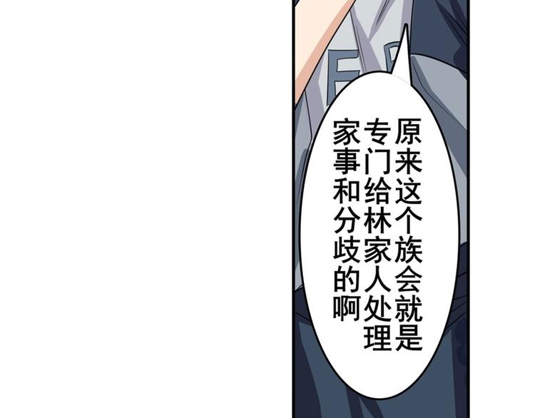 英雄再临（英雄？我早就不当了）韩漫全集-第122话无删减无遮挡章节图片 