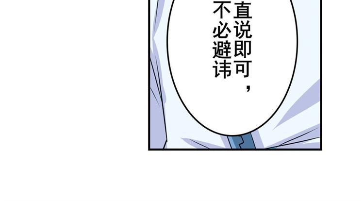 英雄再临（英雄？我早就不当了）韩漫全集-第122话无删减无遮挡章节图片 