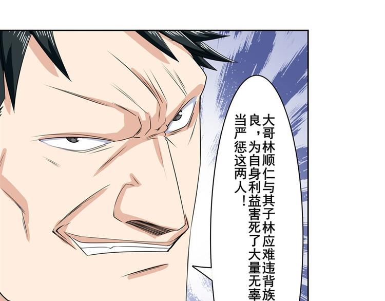 英雄再临（英雄？我早就不当了）韩漫全集-第122话无删减无遮挡章节图片 