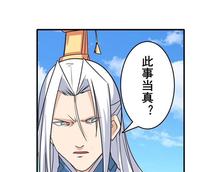 英雄再临（英雄？我早就不当了）韩漫全集-第122话无删减无遮挡章节图片 