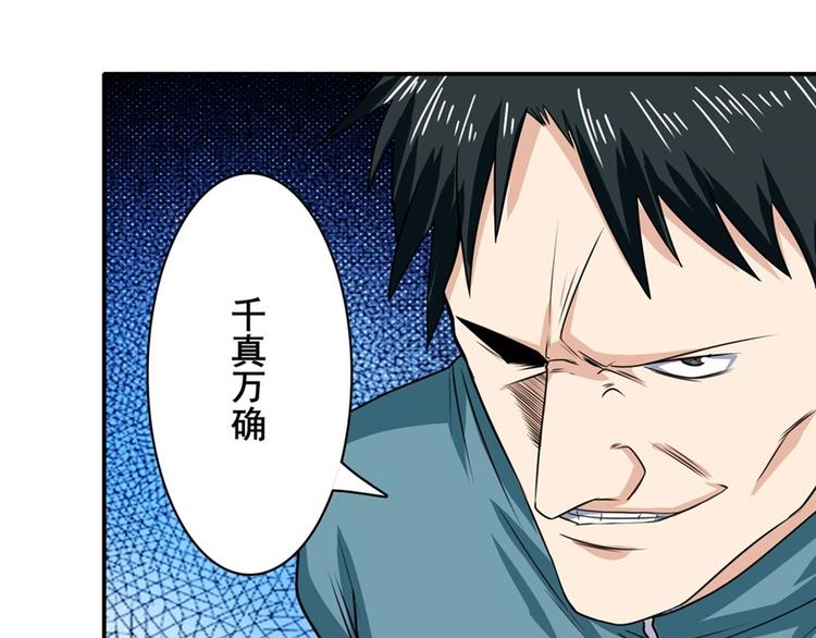英雄再临（英雄？我早就不当了）韩漫全集-第122话无删减无遮挡章节图片 
