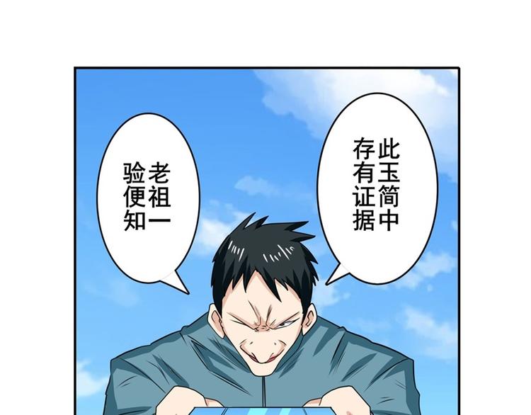 英雄再临（英雄？我早就不当了）韩漫全集-第122话无删减无遮挡章节图片 