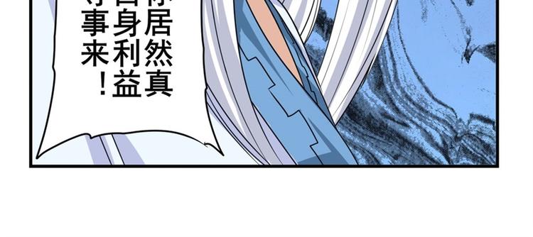 英雄再临（英雄？我早就不当了）韩漫全集-第122话无删减无遮挡章节图片 